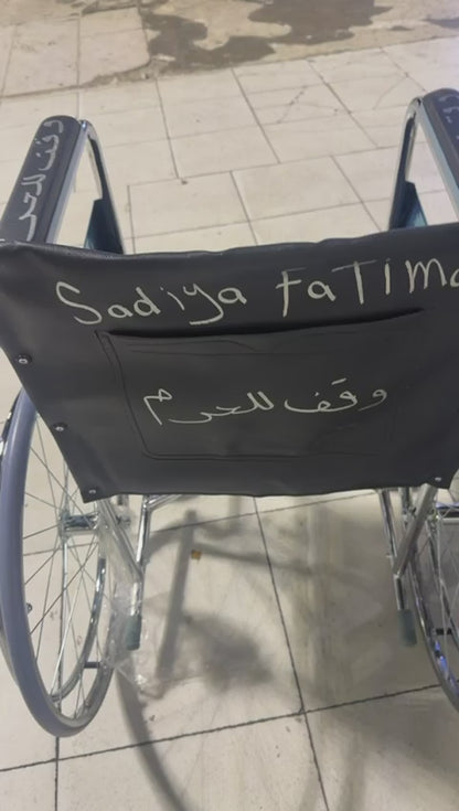 Wheelchair Waqf in Masjid al-Haram, Makkah